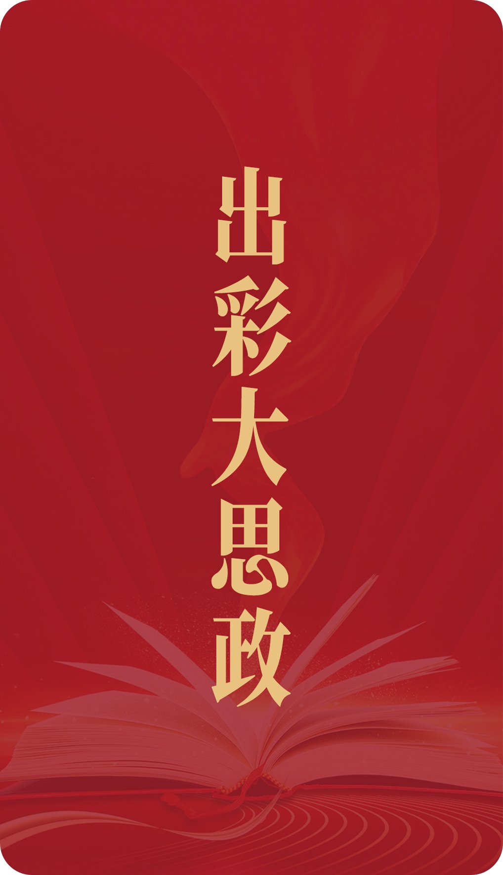 栏目用于追新