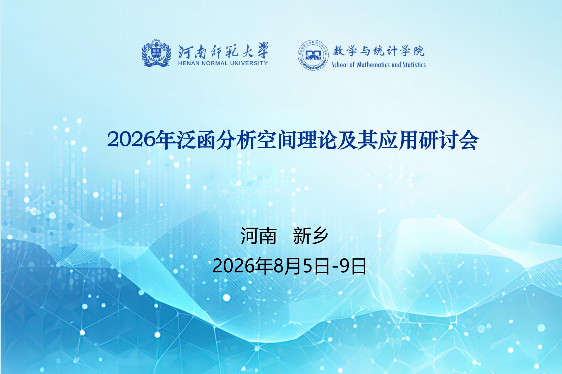 局长张天同一行到环境星空官网登录入口