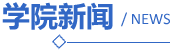 栏目用于追新
